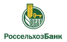 Банк Россельхозбанк в Чернореченском