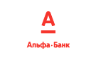 Банк Альфа-Банк в Чернореченском